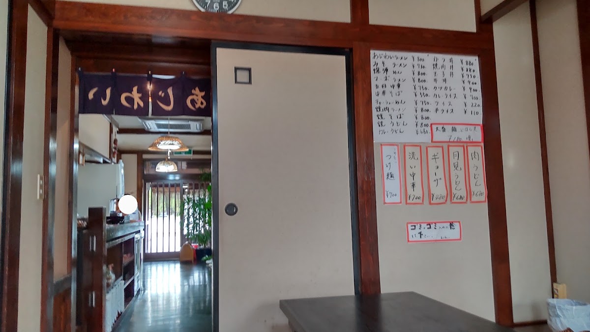 Ajiwai Shokudo